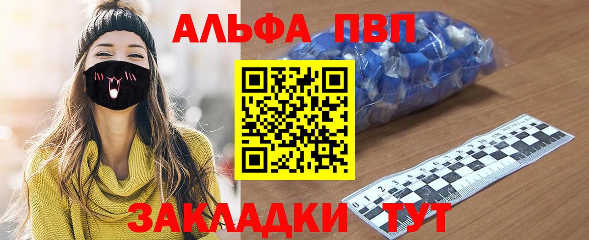 А ПВП  Альфа ПВП VHQ  Вход с VPN  Котлас 