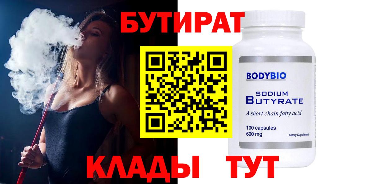Котлас  БУТИРАТ буратино  Вход с VPN 