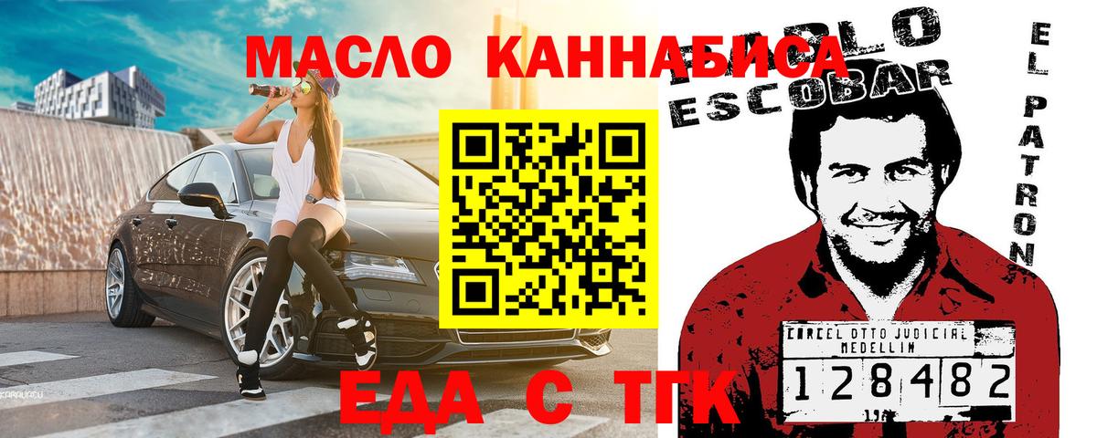 Котлас  Canna-Cookies конопля  Вход с VPN 