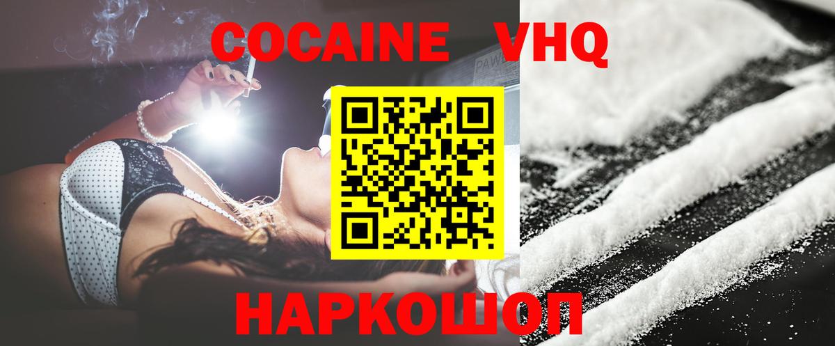 COCAIN Fish Scale Котлас