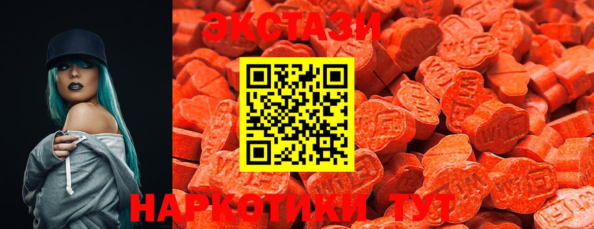Экстази TESLA  Ecstasy 280 MDMA  Котлас  Вход с VPN 