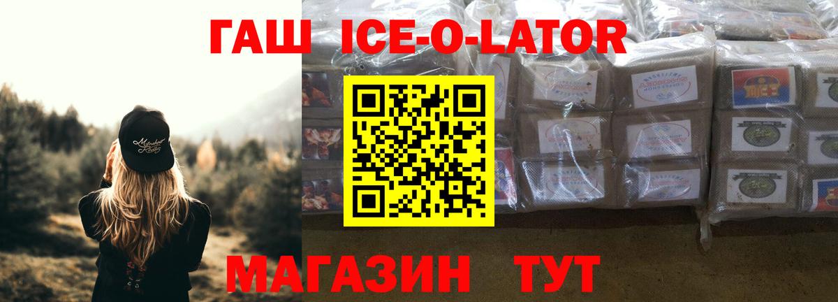 ГАШ хэш  Вход с VPN  Котлас  ГАШ 40% ТГК 