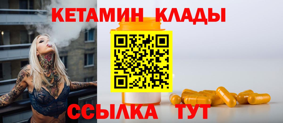 Кетамин VHQ  blacksprut как зайти  Вход с VPN  Котлас  Кетамин VHQ 