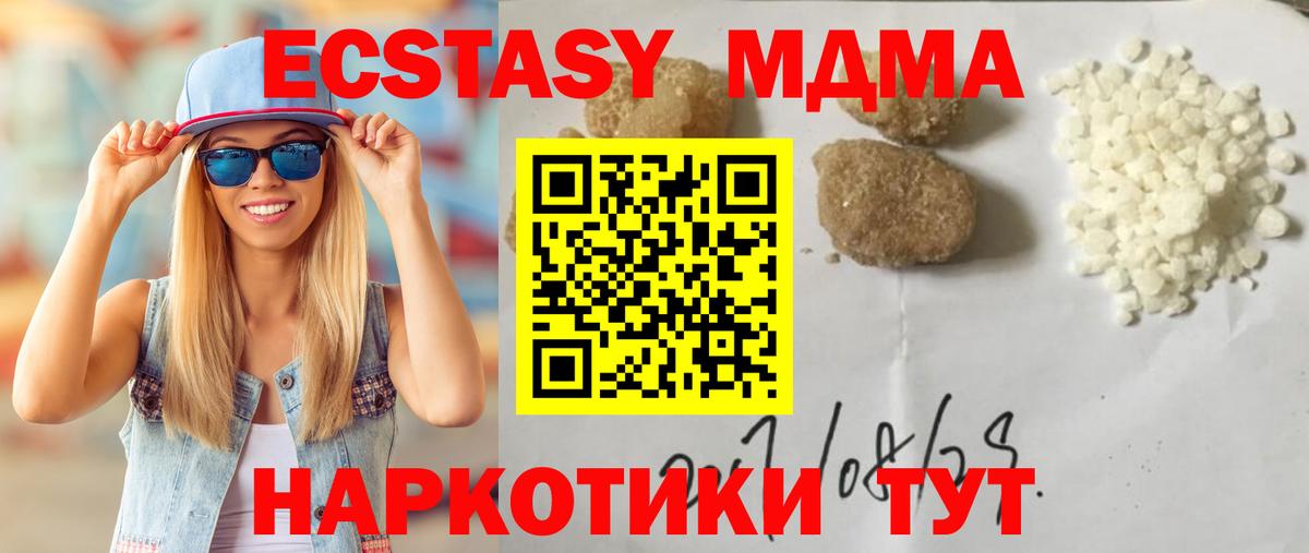 MDMA молли  Вход с VPN  MDMA crystal  Котлас 