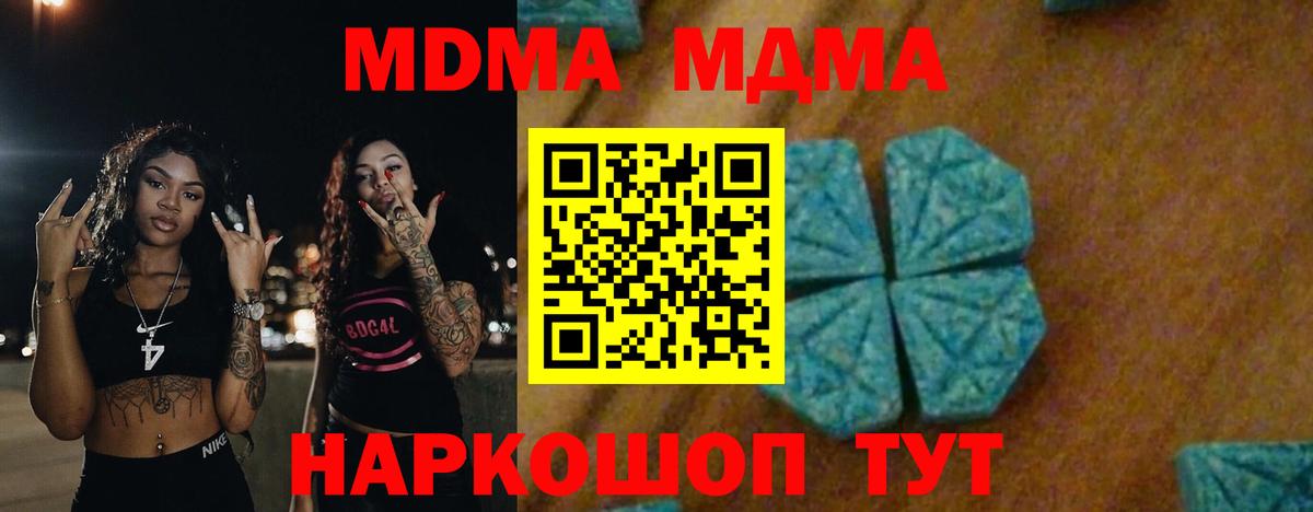 МДМА молли Котлас