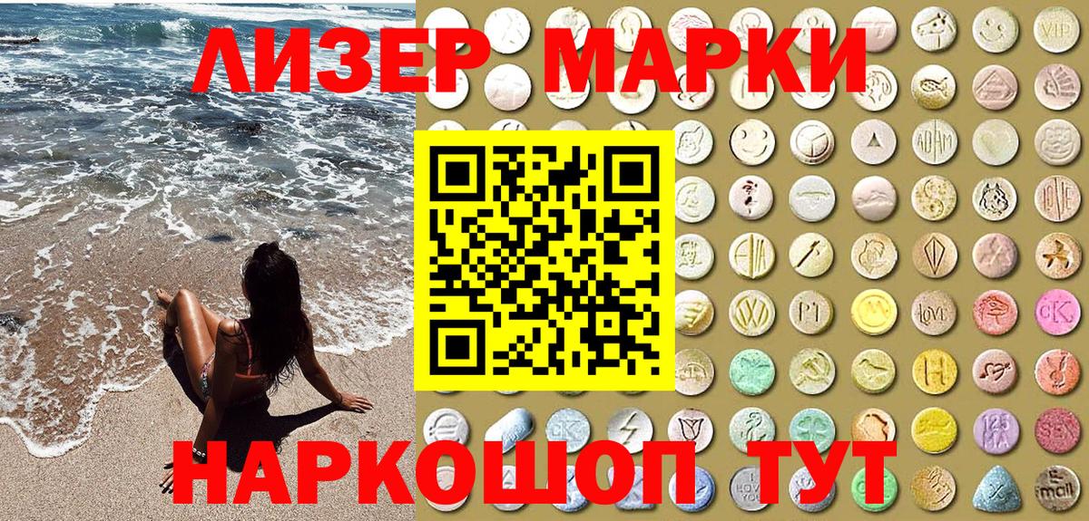 Марки N-bome 1,5мг  Марки N-bome 1,5мг  Вход с VPN  Котлас 