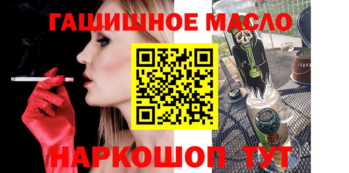 ТГК THC oil Котлас