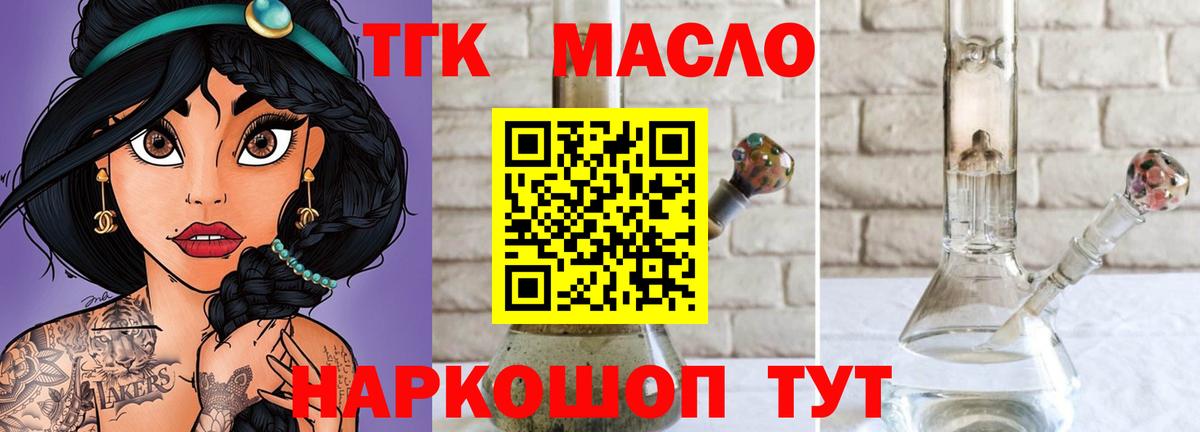 Котлас  ТГК вейп с тгк  Вход с VPN 